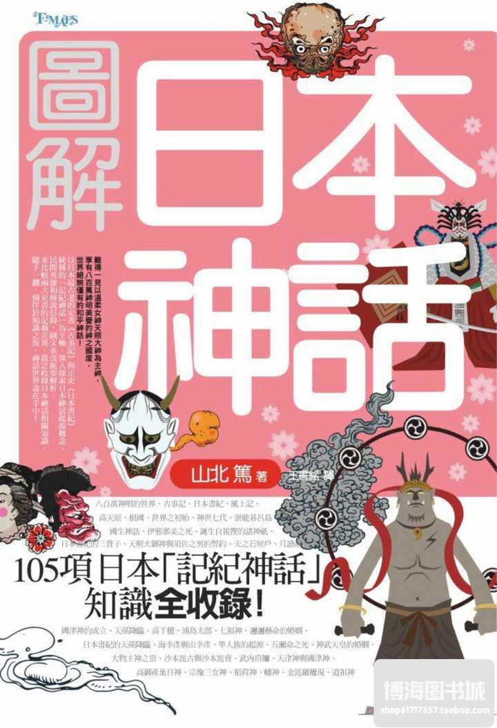 如何快速搞懂日本神话? - 知乎