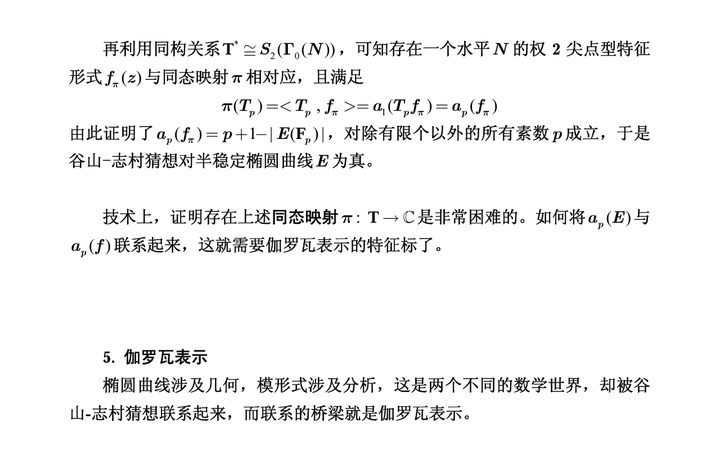 为什么费马大定理在数学史上的地位如此重要? - 知乎