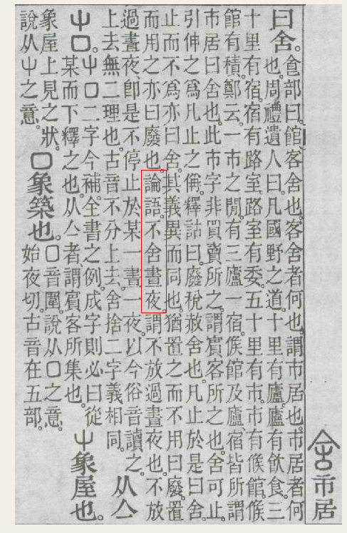 古代「迴」和「回」有何区别? - 知乎