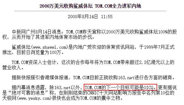 图片[3]-2000年前后的互联网记忆-银河百科全书