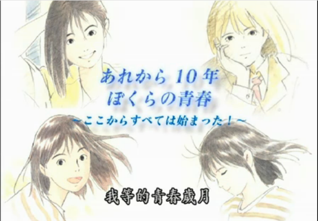 如何评价《听见涛声》这部动画? - 知乎