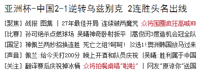 怎么写出精彩的足球比赛的预告，和赛后总结报道？