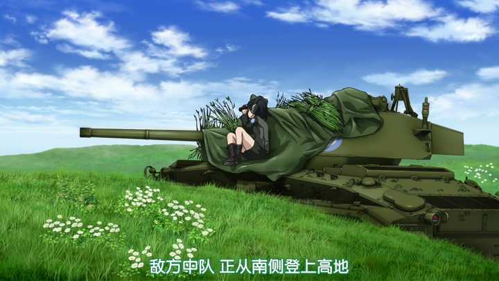 《少女与战车》有哪些梗以及令人发指的细节？ - 知乎
