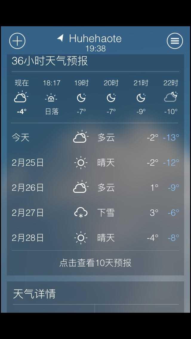 比较好的天气APP有哪些? - 知乎