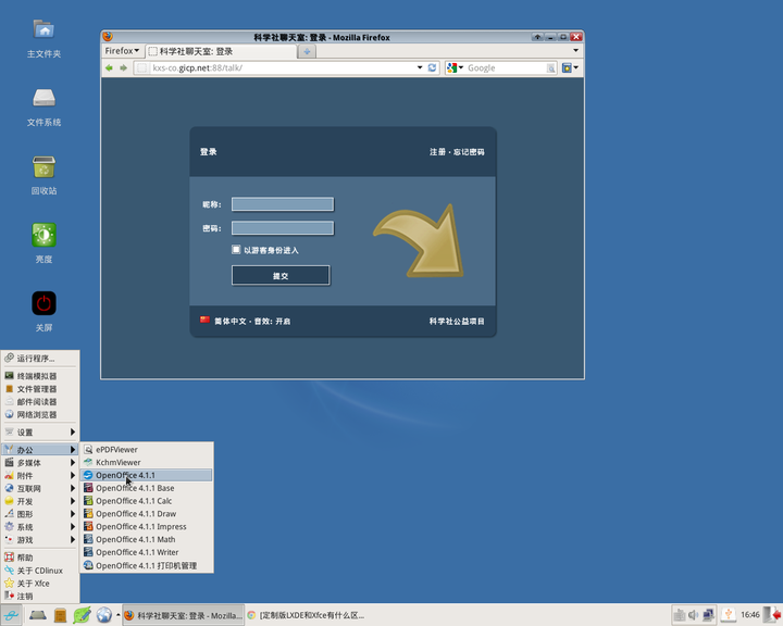 定制版LXDE和Xfce有什么区别？ 哪个界面的效果更简陋？ - 知乎