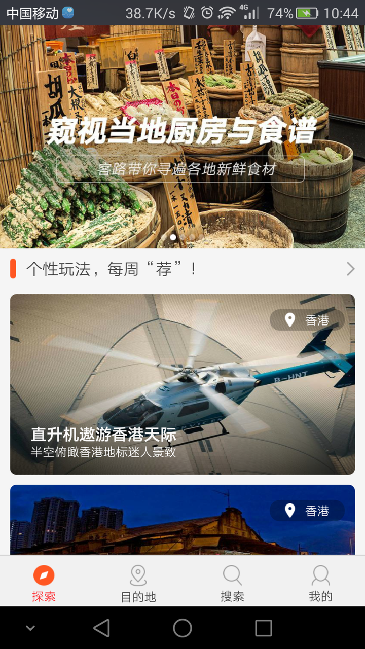 有哪些能规划旅行路线的 App? - 知乎