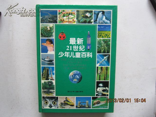 如何评价《中国少年儿童百科全书》？ - 知乎