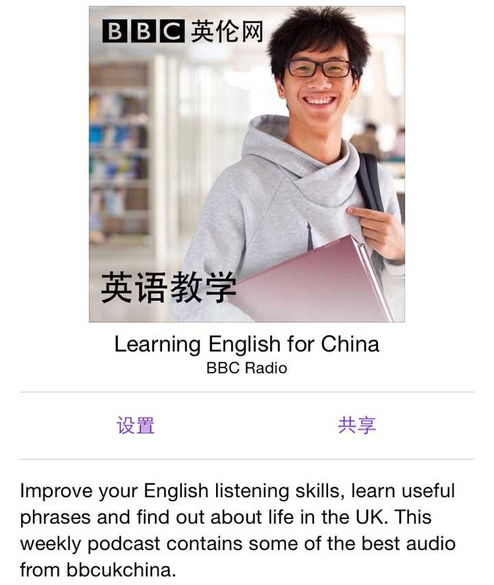 BBC Learning English - 地道英语/ Lolz 为什么是个“好玩”的新词