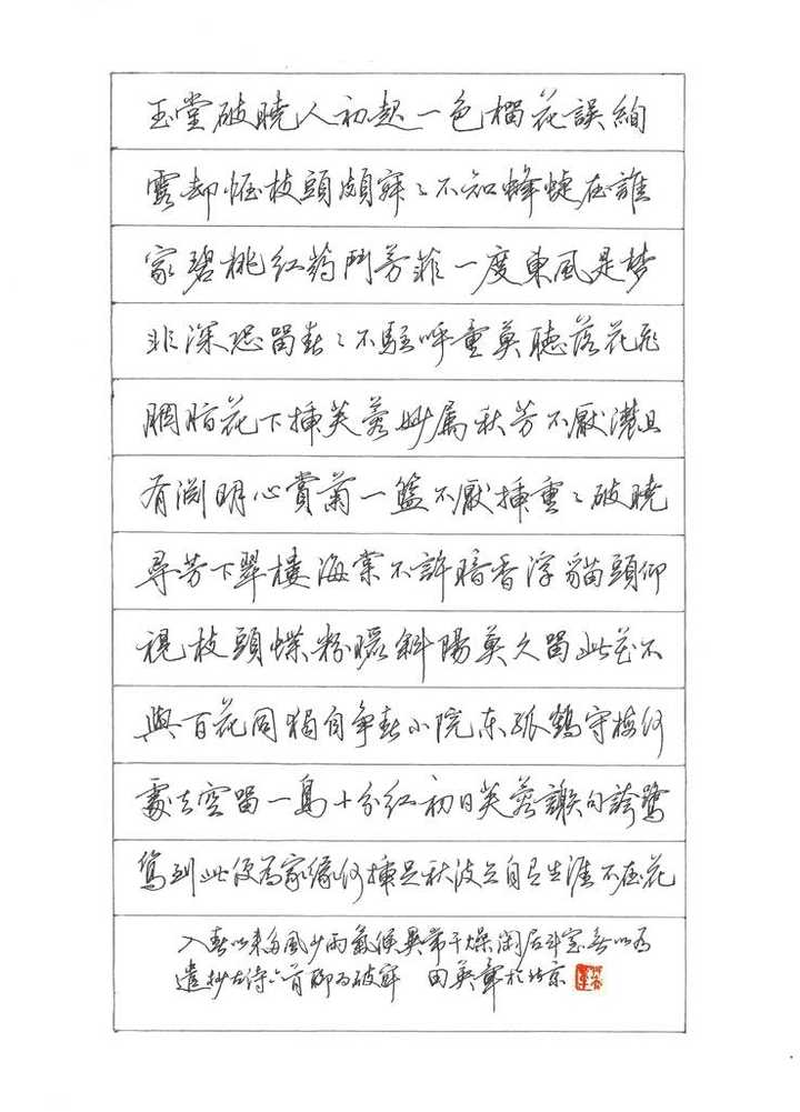 硬笔书法家中哪几个人的字体较为好看,适合模仿? - 知乎
