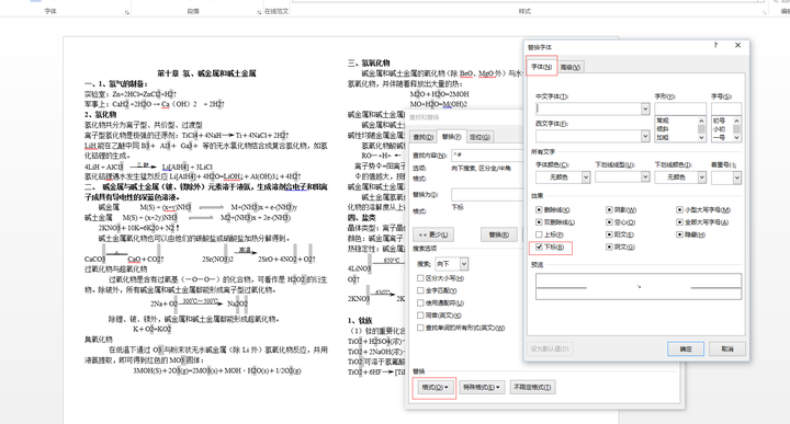 如何才能自动识别化学式并将部分数字改为下标? - 知乎