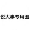 蘑菇双鱼