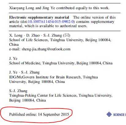 如何评价清华大学张生家抢发北京大学谢灿生物论文一事? - 知乎