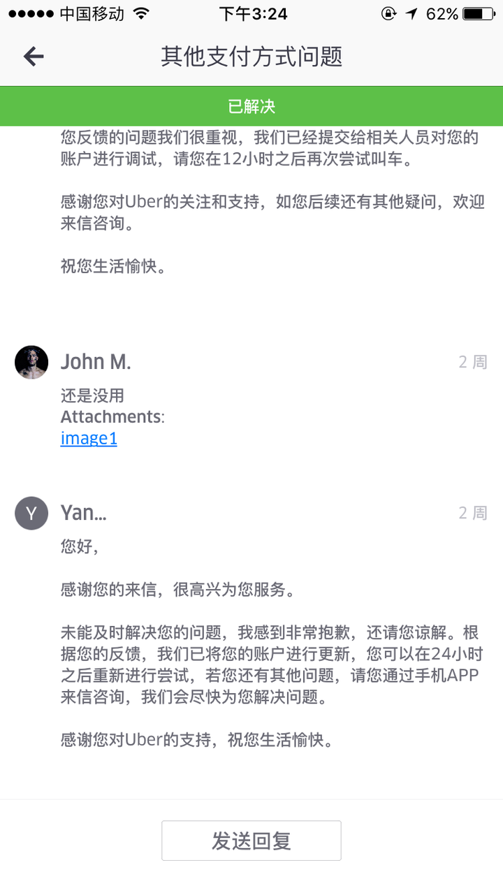 优步，显示当前支付方式无法使用，请更换其他支付方式，怎么解决？ - 知乎