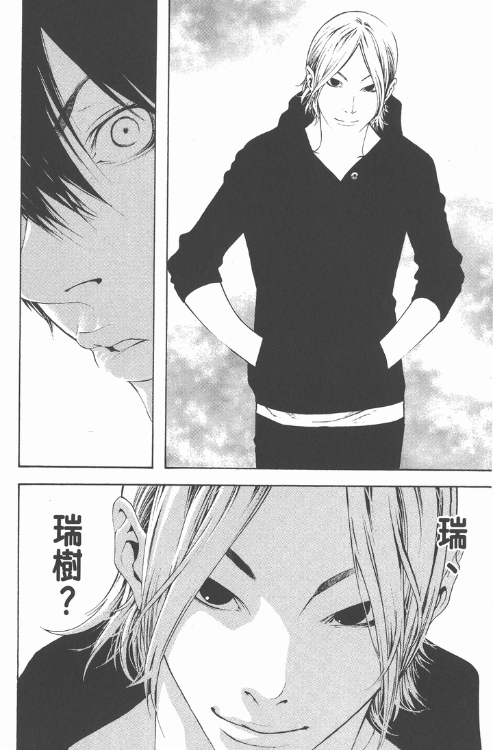 如何评价漫画《孤高之人》? - 知乎