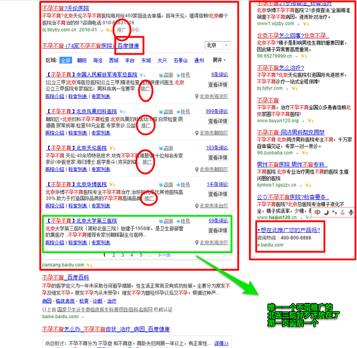 百度上的电话_电话号码被百度收录了怎么删除_百度收录电话