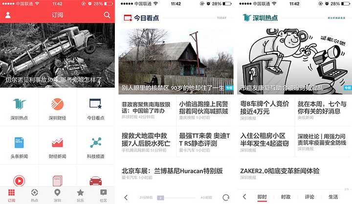 Zalker ZAKER 这款产品怎么样?有多少人在用它阅读? - 知乎