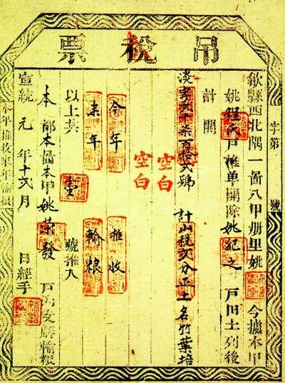 中国古代征收赋税是怎样进行的？ - 知乎