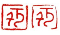 「萬」是如何简化成「万」的? - 知乎