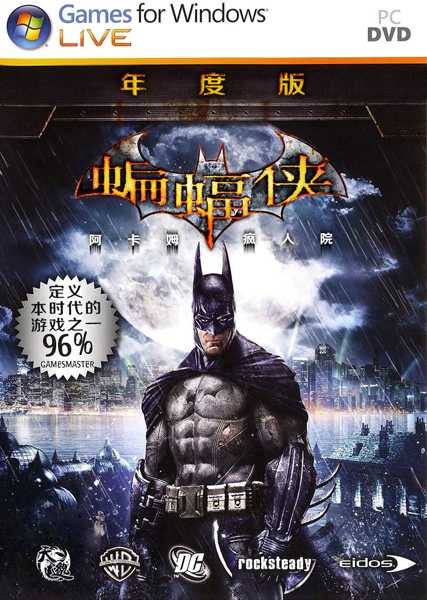 如何评价游戏 蝙蝠侠 阿卡姆系列 Batman Arkham Series 知乎