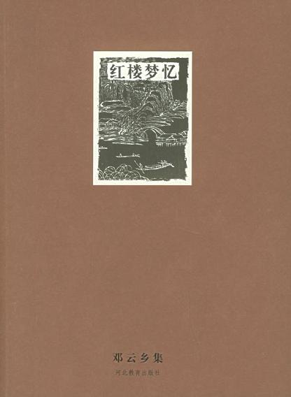 新版《红楼梦》真的没有87 版《红楼梦》的艺术水平高么？ - 知乎