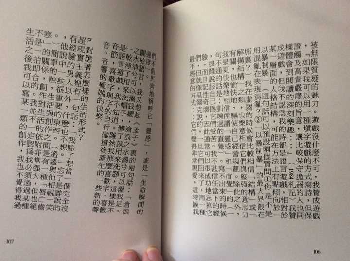 谁来评价一下夏宇的诗? - 知乎
