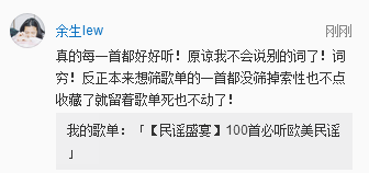 新鲜出炉(网易云收藏过的歌单找得到记录吗怎么查)网易云的歌单被收藏了怎么看,(图2) 新鲜出炉(网易云收藏过的歌单找得到记录吗怎么查)网易云的歌单被收藏了怎么看,(图2)