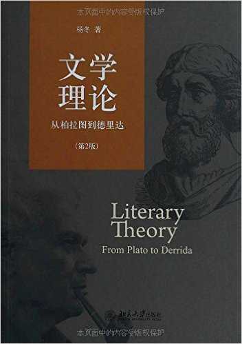 想要入门文学史和文学理论作为业余爱好，有哪些推荐的书籍？ - 知乎