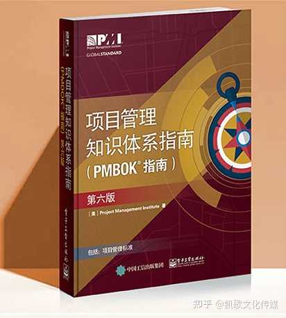 有哪些值得推荐的项目管理类书籍? - 知乎