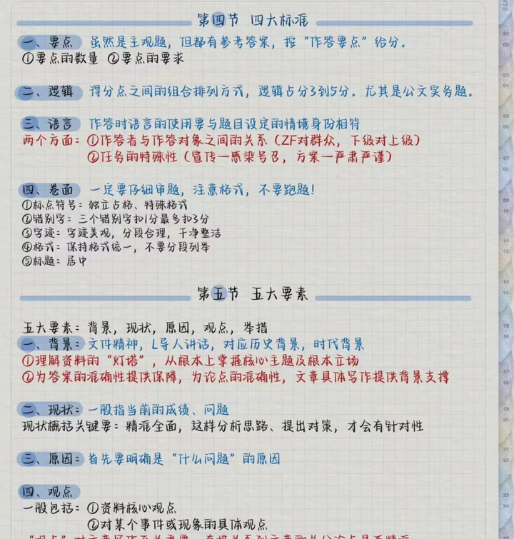 打算参加21年浙江省省考,现在开始该如何准备? - 知乎