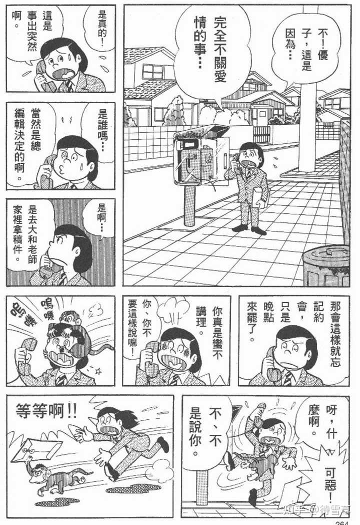 有没有特别惊艳的短篇漫画？ - Lain 的回答- 知乎