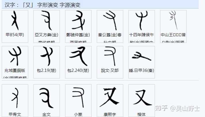 “异”的简体字到底是己、已，还是巳？ - 知乎