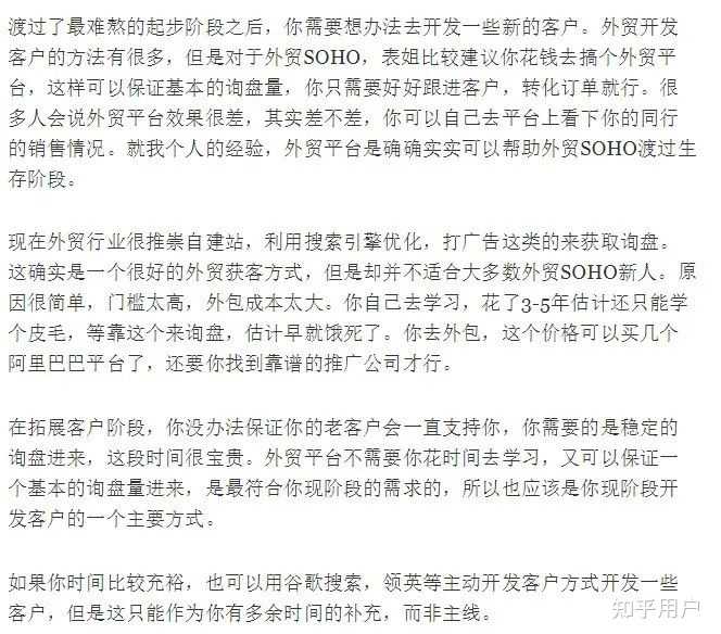如何入行外贸SOHO？ - 知乎