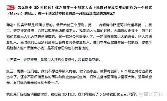 如何看待拓竹CEO接受媒体专访,首次袒露团队创业路程及3D打印的底层逻辑,有哪些信息值得关注? - 知乎