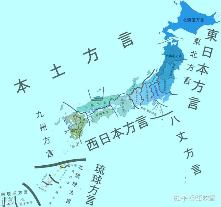 【日语方言】日本的方言有哪些? - 知乎