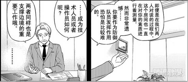 如何评价关于《境界触发者》的主人公之一的三云修的大量争议? - 知乎