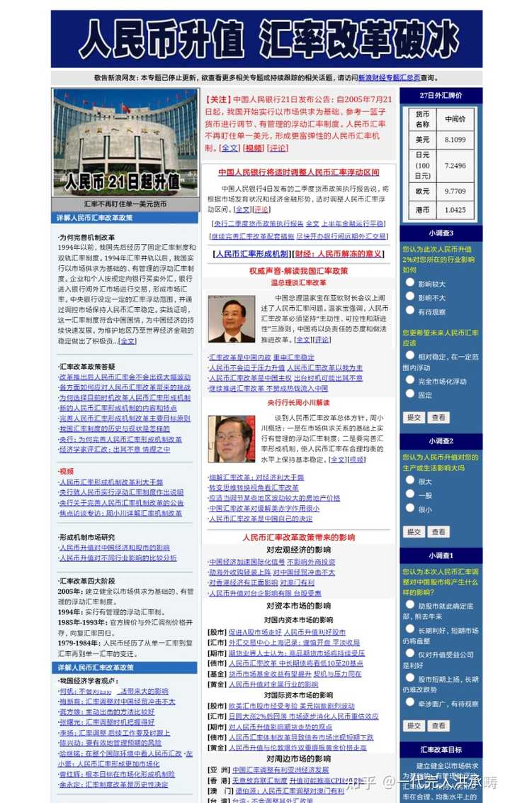 人民币持续升值，对普通老百姓来说，总体来看是好是坏？ - 一代完人洪承畴的回答- 知乎