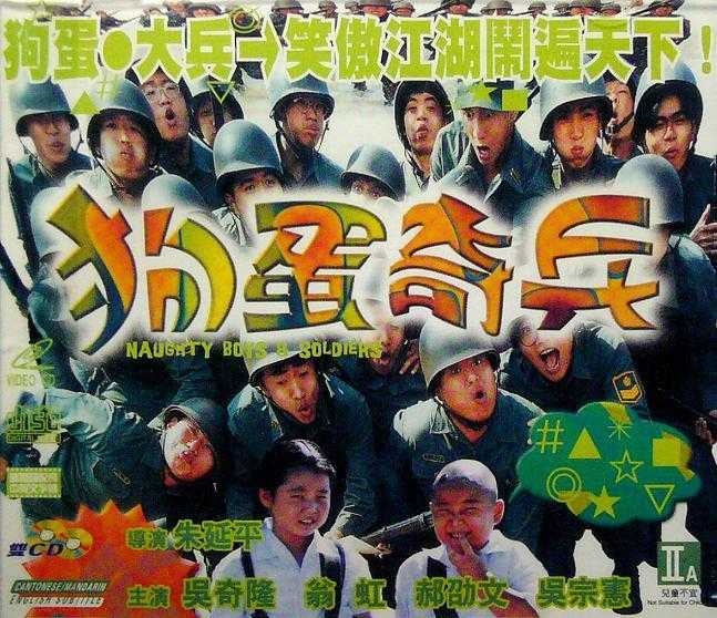 电影《狗蛋大兵》中的彩蛋有哪些?逛街de鲨鱼无考一百分的是张小翠!