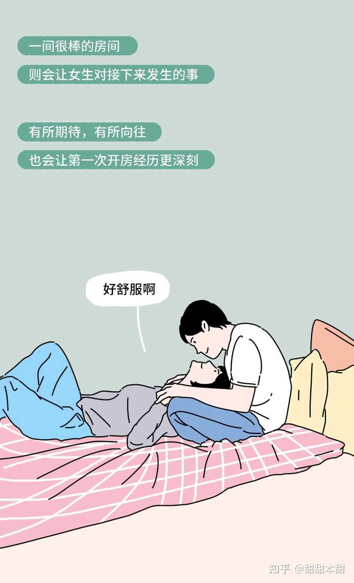 与女友第一次开房在酒店方面需要注意什么，注意是酒店方面，比如开房流程啊，床单能不能弄脏什么的? - 知乎