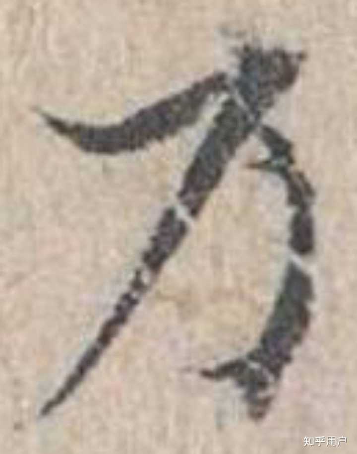 为什么万字的书写顺序不是横,撇,横折弯钩? - 知乎