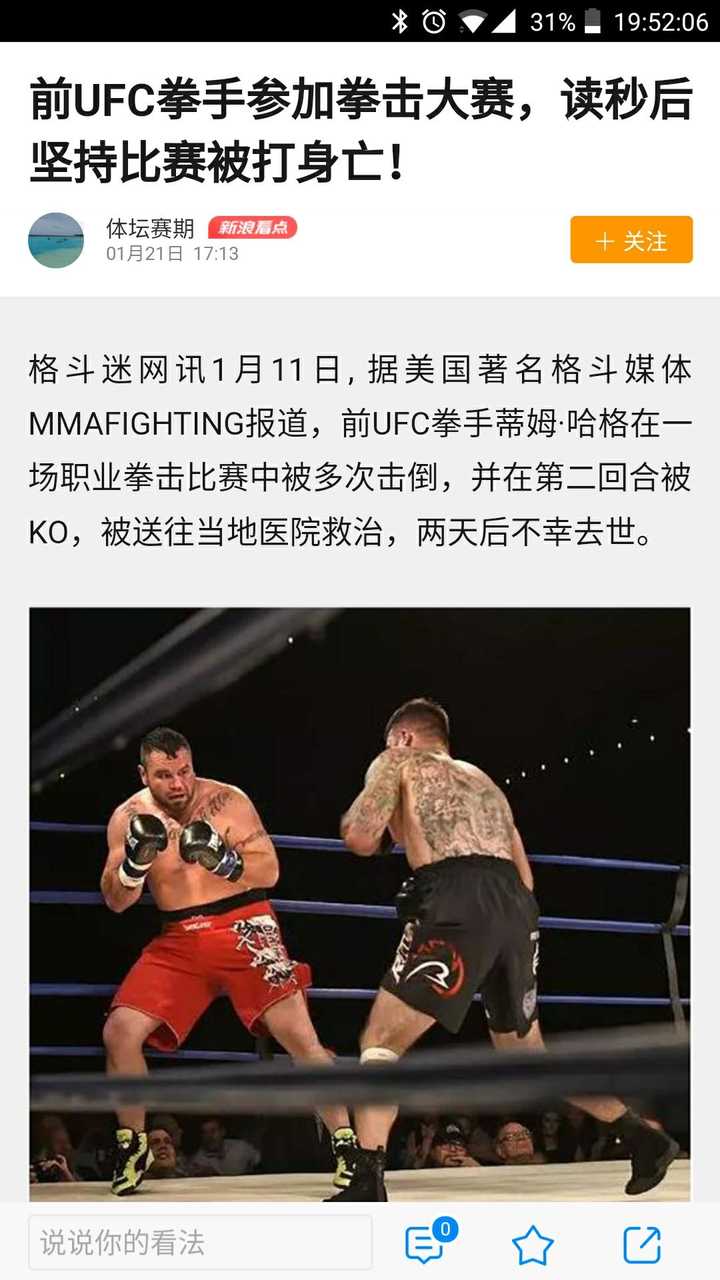 为什么mma死的人还没有拳击多? - 知乎