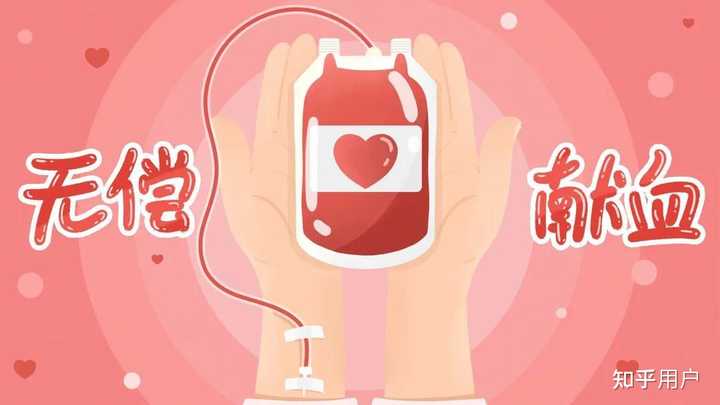 献血全血和成份血有什么区别? - 知乎