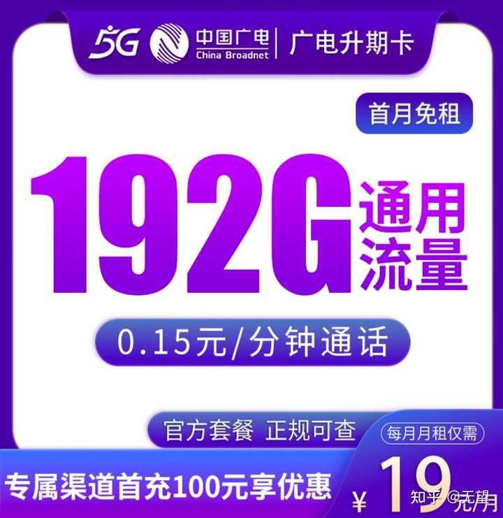 新上架的大流量卡可以在哪看见? - 知乎