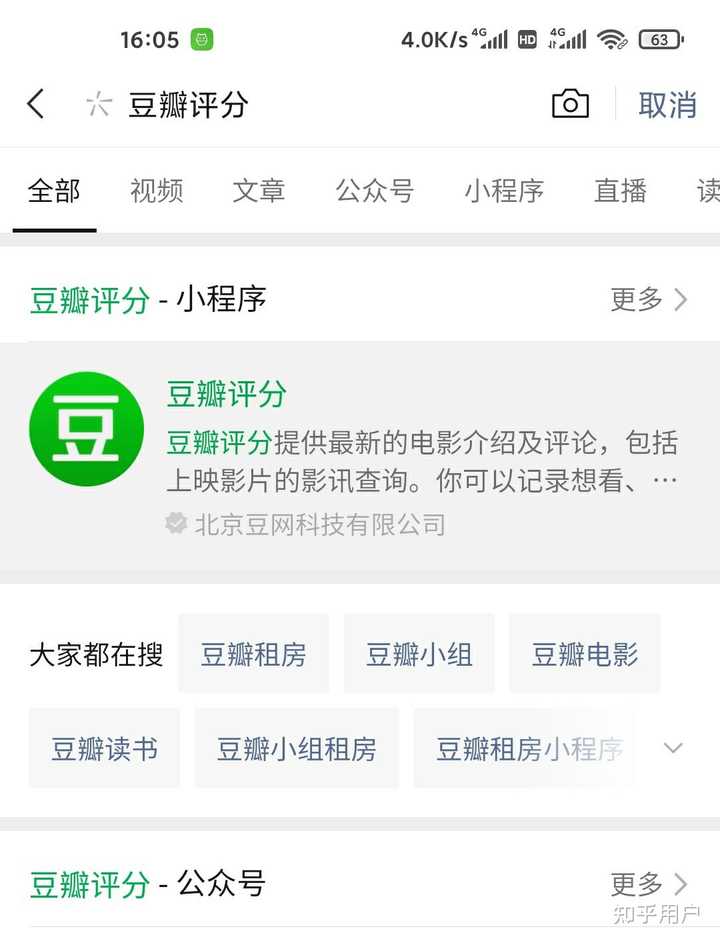 豆瓣如何评分? - 知乎