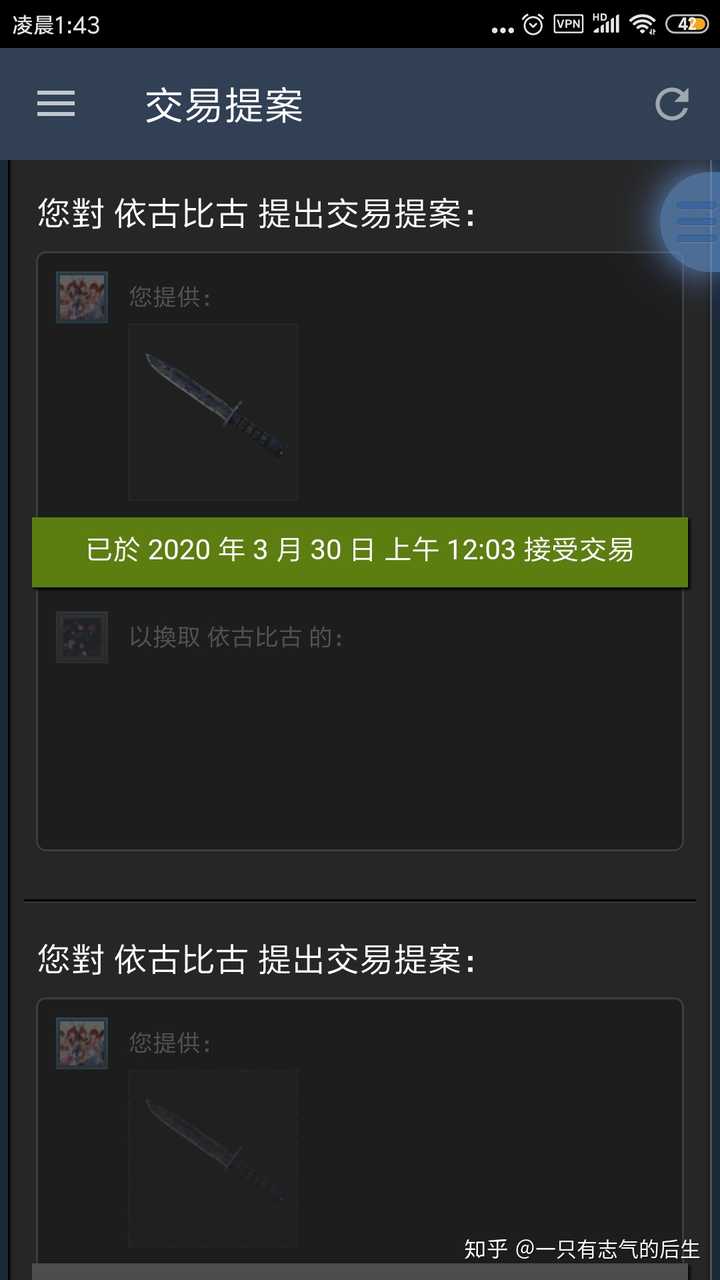 CSGO饰品被骗走该怎么办？ - 知乎