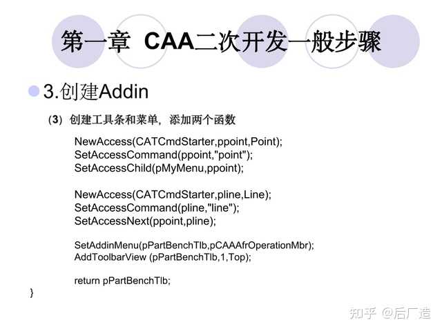 哪些网站有CATIA二次开发（CAA）的资料和代码啊? - 知乎