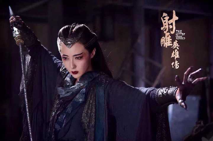 射雕英雄传