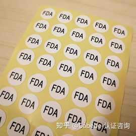 FDA 食品注册对标签的要求有多严格呢? - 知乎