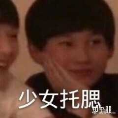 有没有时代少年团非常搞笑的表情包?