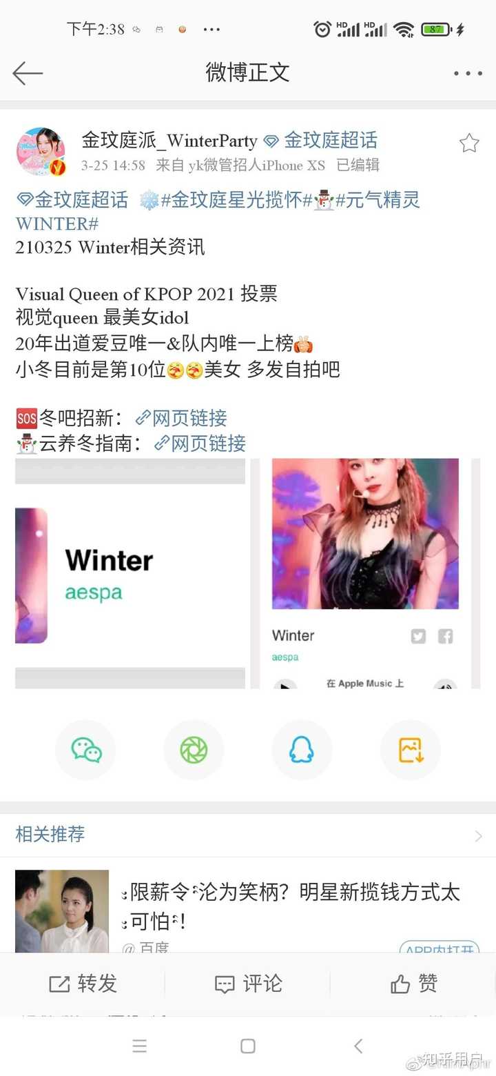 对金冬天态度有转变吗？ - 匿名用户的回答- 知乎