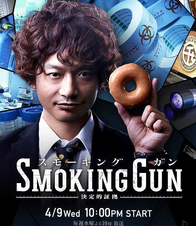 SMOKING GUN～決定的証拠～ Blu-ray BOX〈4枚組〉 - 日本映画